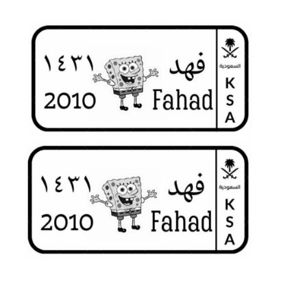 صورة لوحة سيارات العاب أطفال مميزة